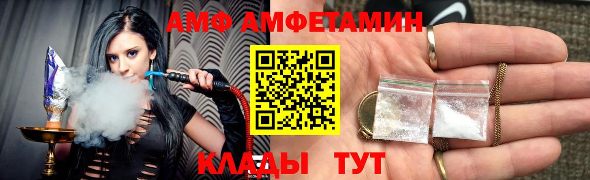 Амфетамин Розовый Майкоп