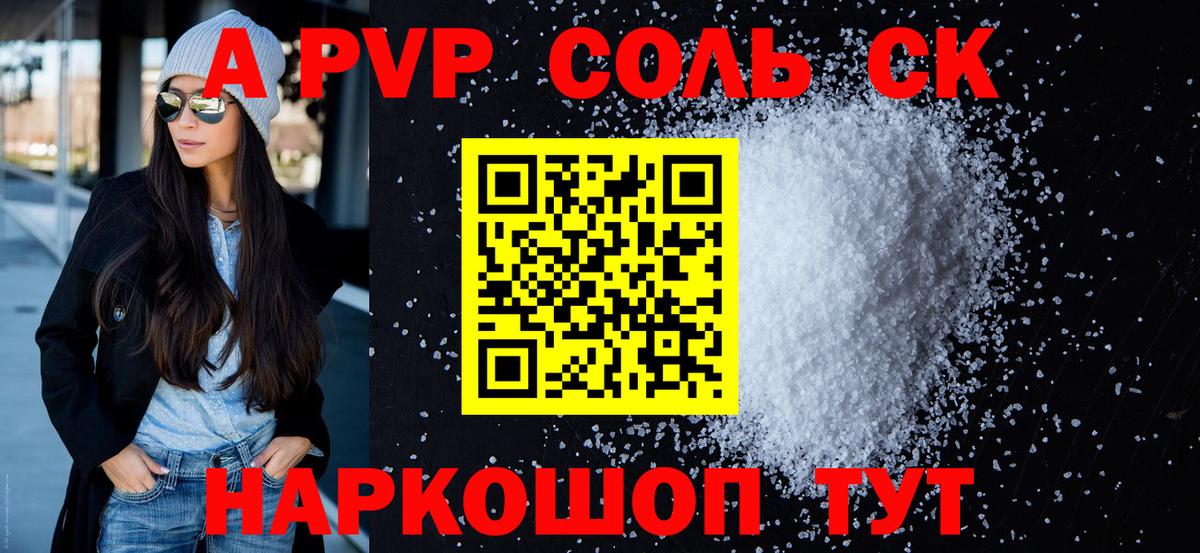 A-PVP Crystall  А ПВП  Майкоп  наркошоп  APVP Crystall  Вход с VPN 