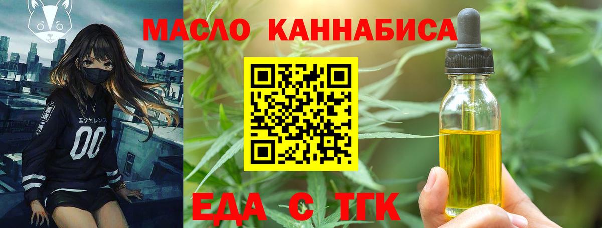 Cannafood конопля  Вход с VPN  Майкоп 