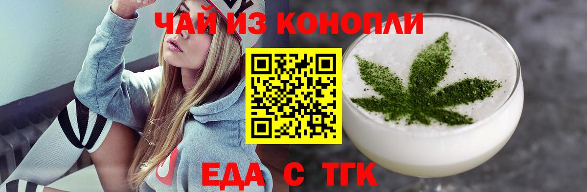 Печенье с ТГК конопля Майкоп