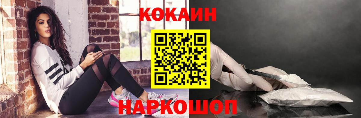 КОКАИН Боливия  Cocaine VHQ  Cocaine  Майкоп  Вход с VPN 