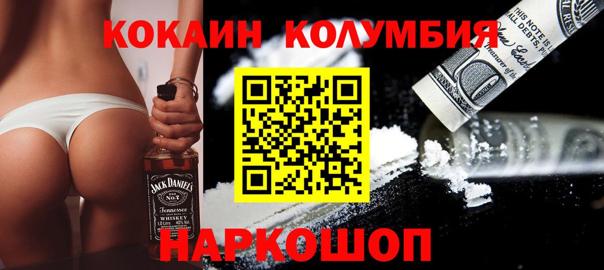 COCAIN Эквадор Майкоп