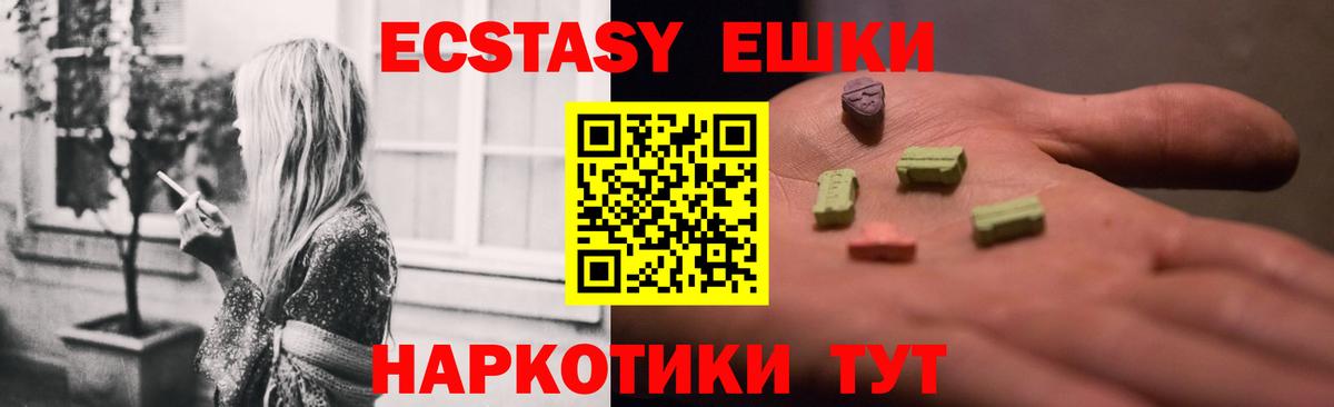 ЭКСТАЗИ диски Майкоп