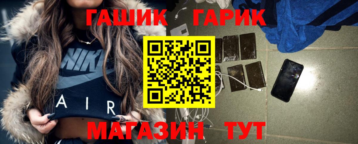 Гашиш гарик  ГАШИШ ice o lator  наркотики  Вход с VPN  Майкоп 