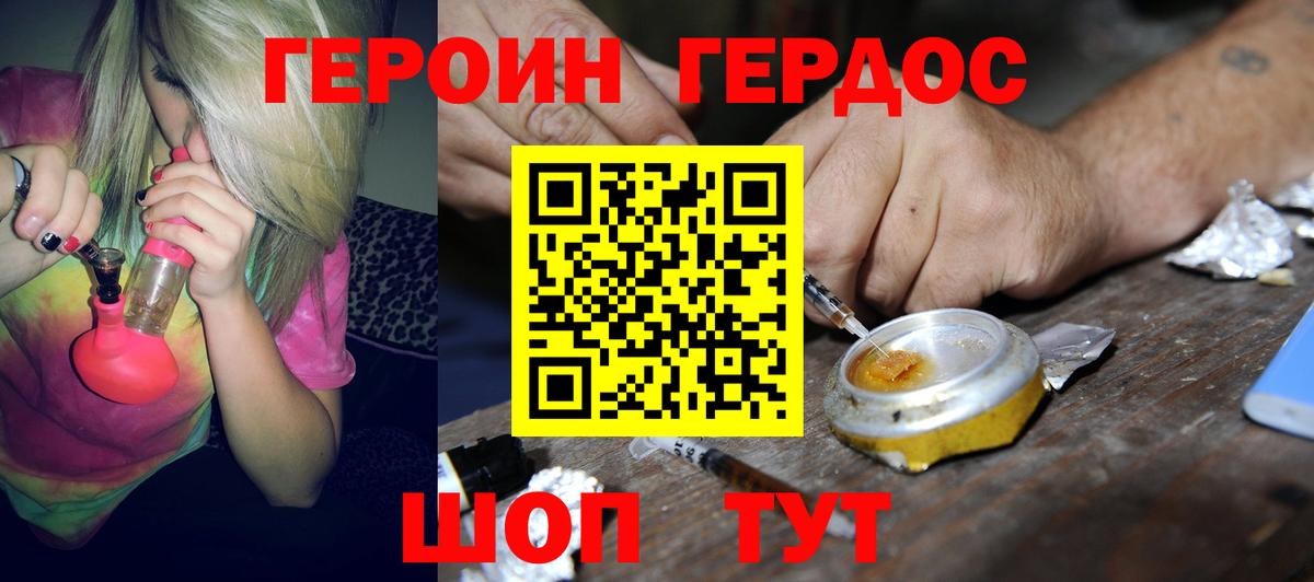 Майкоп  Героин белый  Вход с VPN 