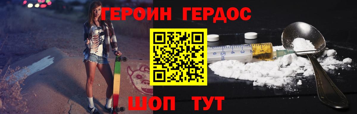 ГЕРОИН Афган Майкоп