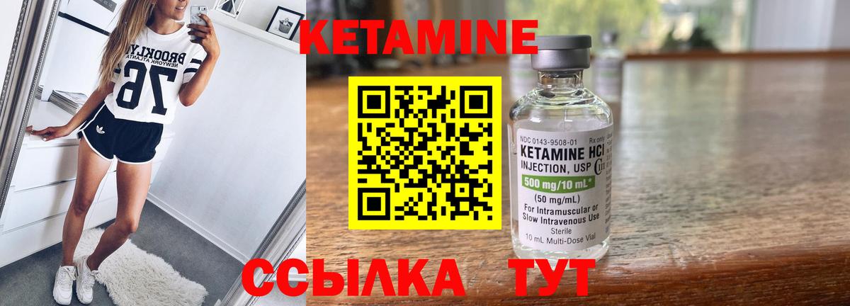КЕТАМИН VHQ  Кетамин VHQ  Майкоп  Вход с VPN 