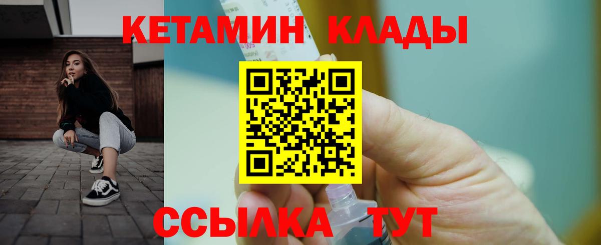 Кетамин ketamine Майкоп
