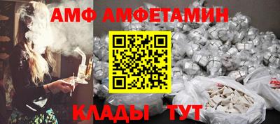 амф Уссурийск