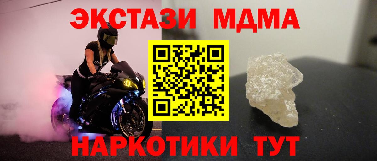 MDMA crystal  МДМА VHQ  Вход с VPN  Майкоп 