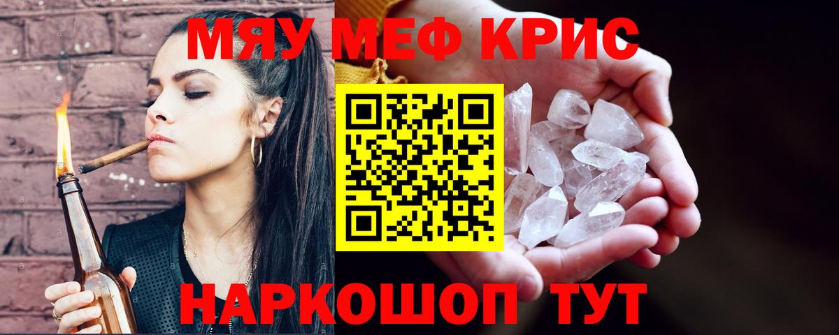 Майкоп  МЯУ-МЯУ 4 MMC  Вход с VPN  МЕФ  Мефедрон мяу мяу 