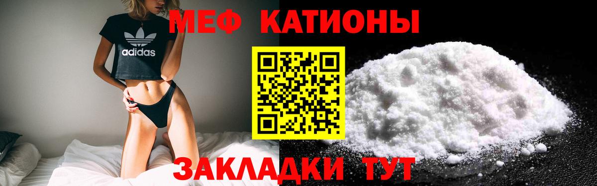 Меф кристаллы Майкоп