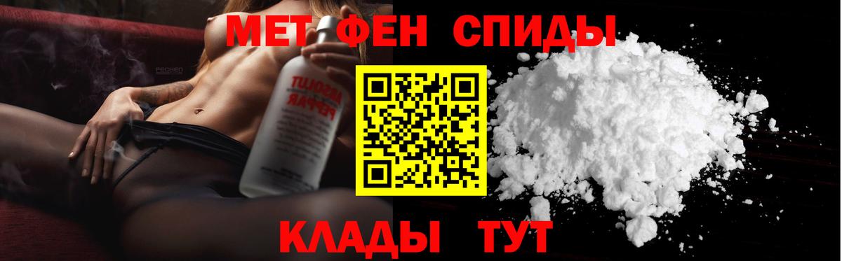 Первитин  Метамфетамин кристалл  Метамфетамин кристалл  Вход с VPN  Майкоп 