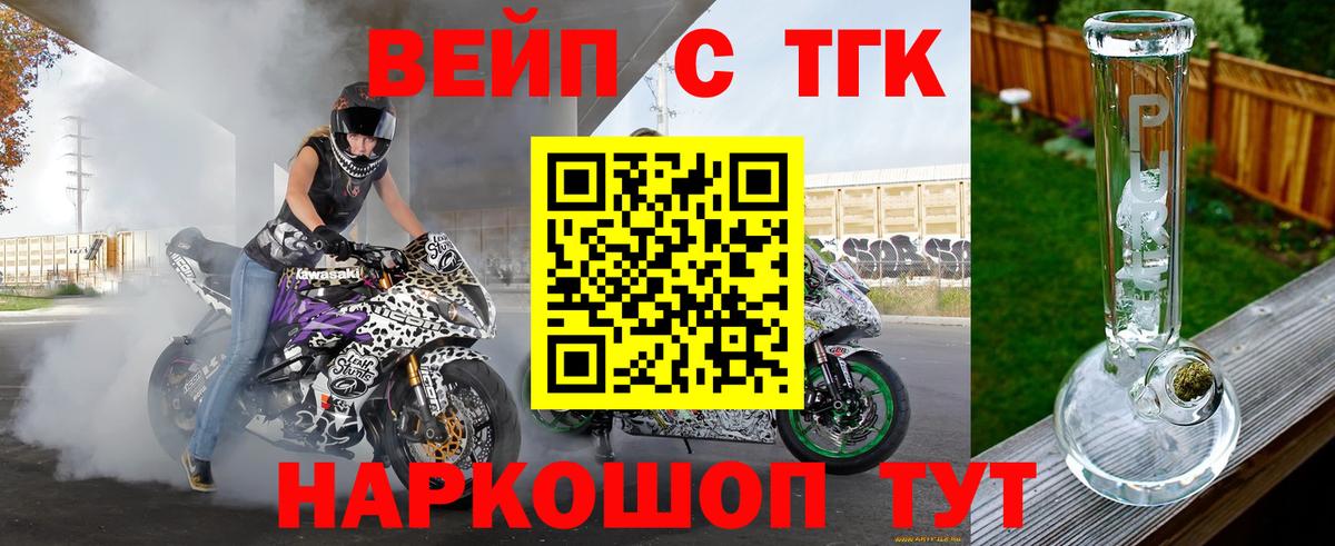 ТГК Wax Майкоп
